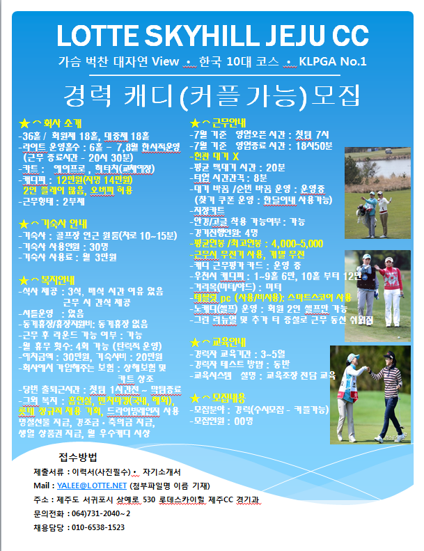 2018경력캐디모집공고_1.png