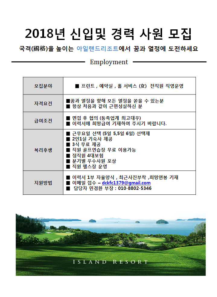 2018년구인광고.png