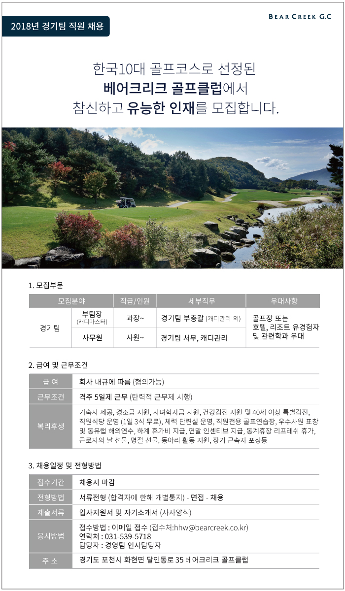 2018-채용공고0.jpg