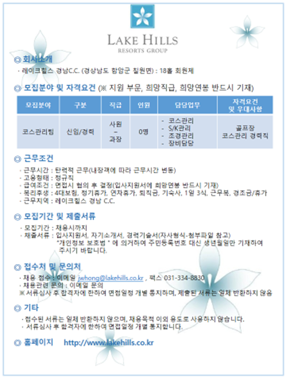 2018.02.07경남천체채용공고.png