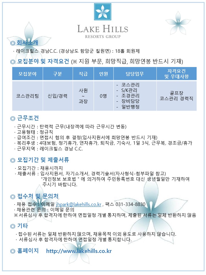 2018.10.19채용공고-경남전체.jpg