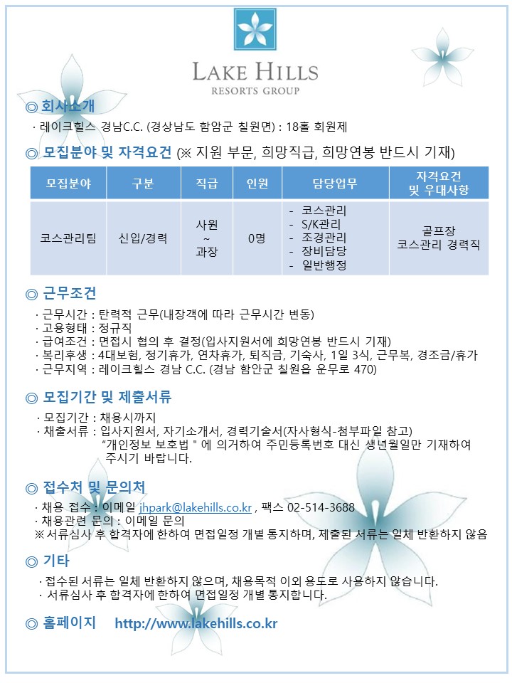 2018.10.19채용공고-경남전체_1.jpg