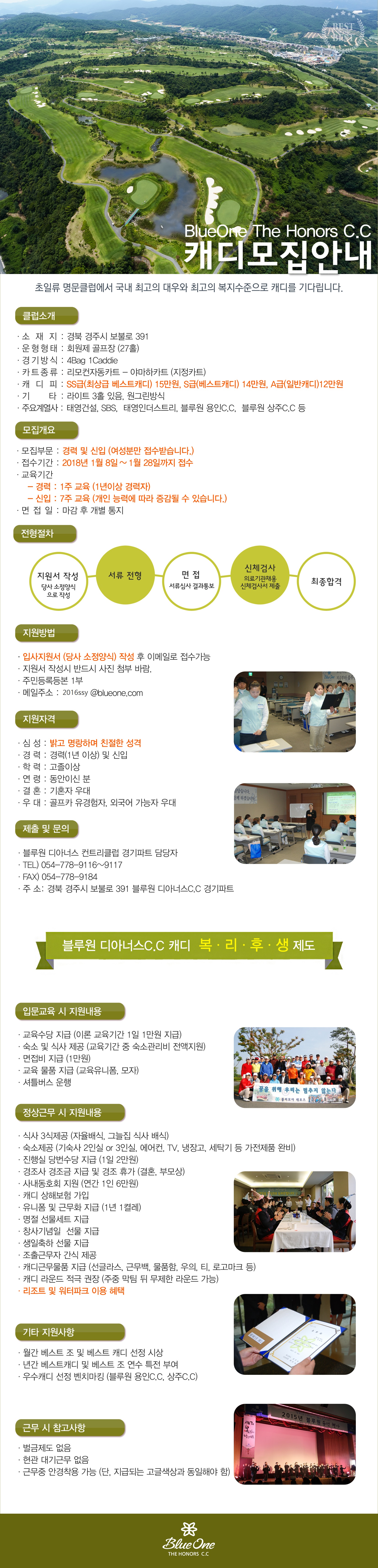 201801캐디모집공고-1.jpg