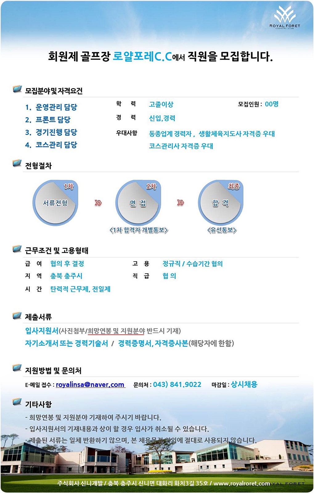 20180406_채용공고.jpg