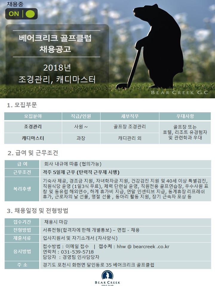 20180417골프장협회공고게시.jpg