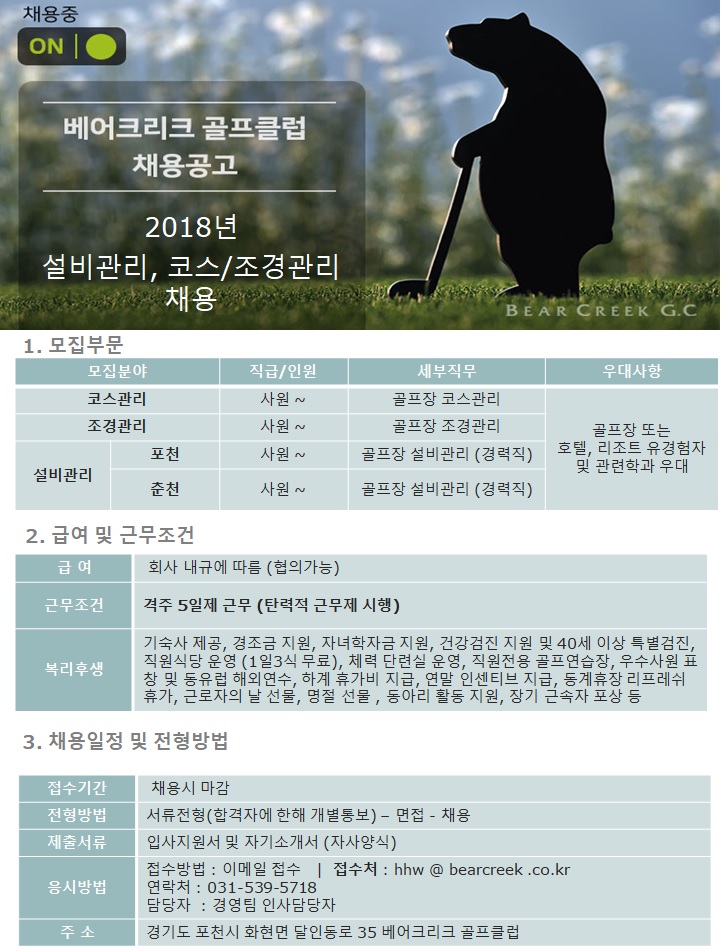 20180503골프장협회공고게시.jpg
