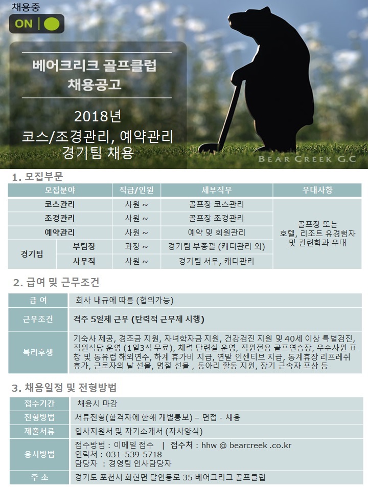 20180514골프장협회공고게시.jpg