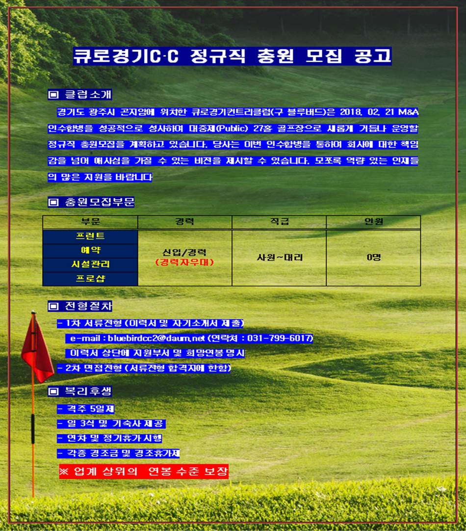 20180518-구인공고.jpg