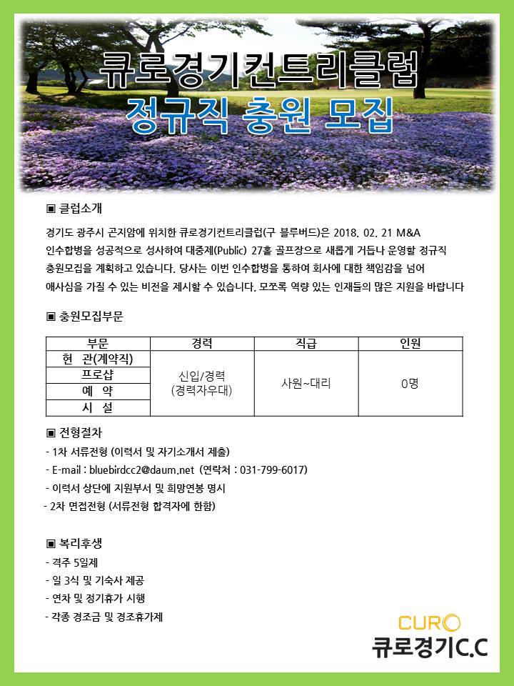 20180608-정규직원공고_1.jpg