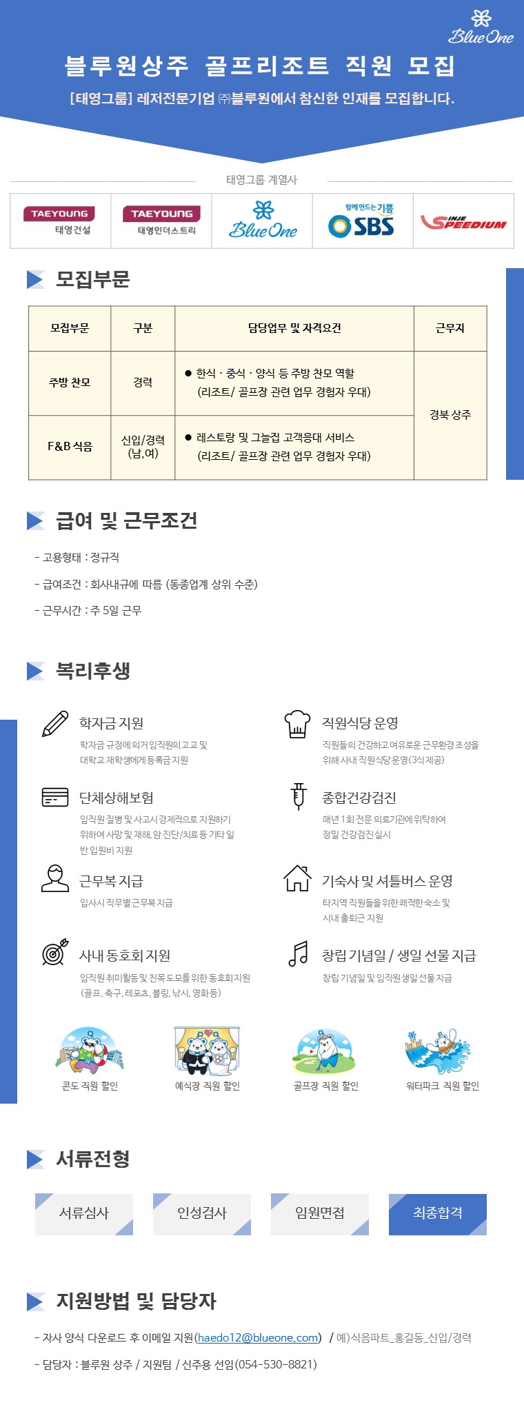20180614_채용공고(홈페이지용10)_.jpg