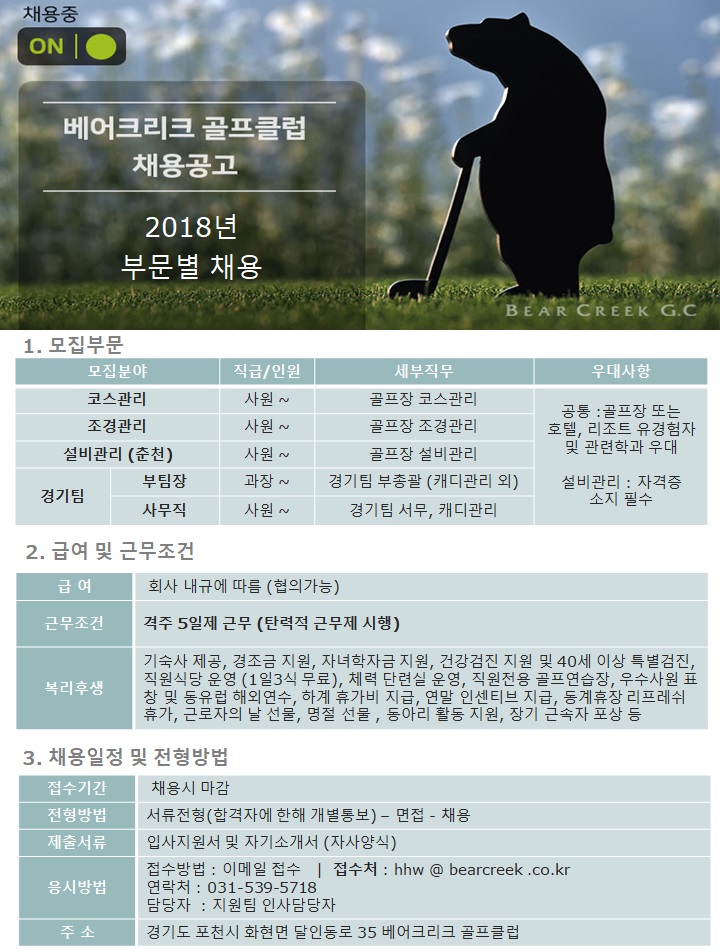 20180621골프장협회공고게시.jpg