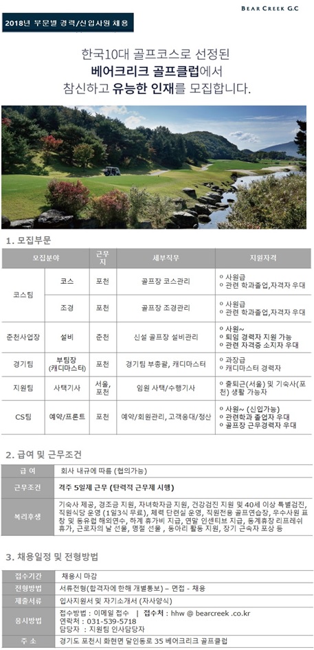20180704골프장협회공고게시.jpg