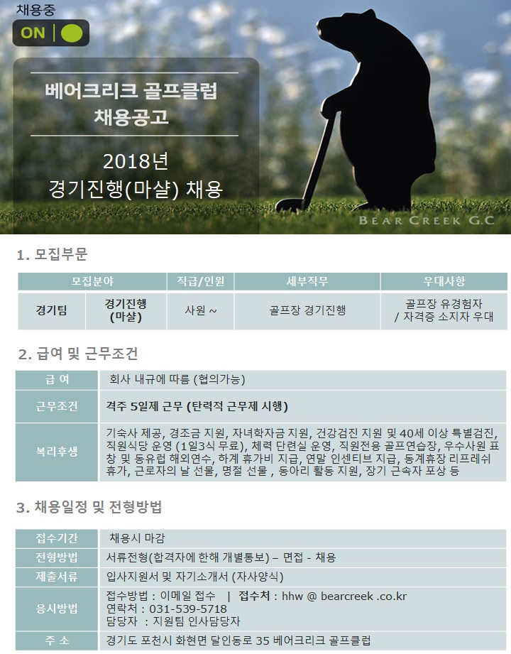 20180707골프장협회공고게시.jpg