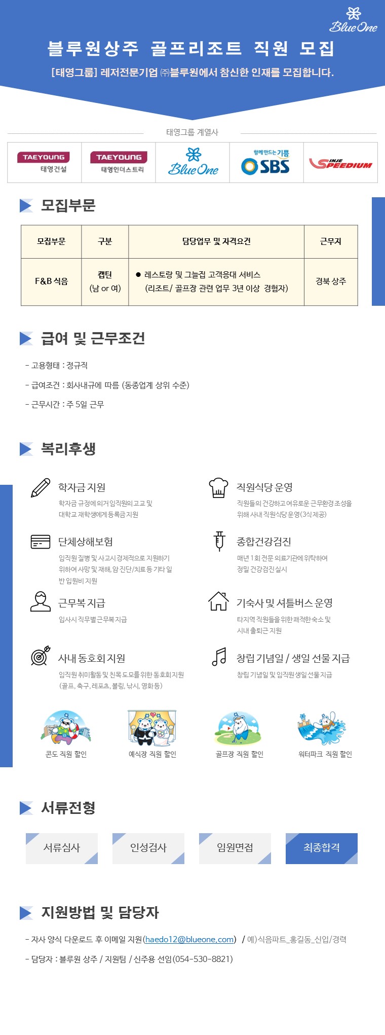 20180710_채용공고(홈페이지용10)_.jpg