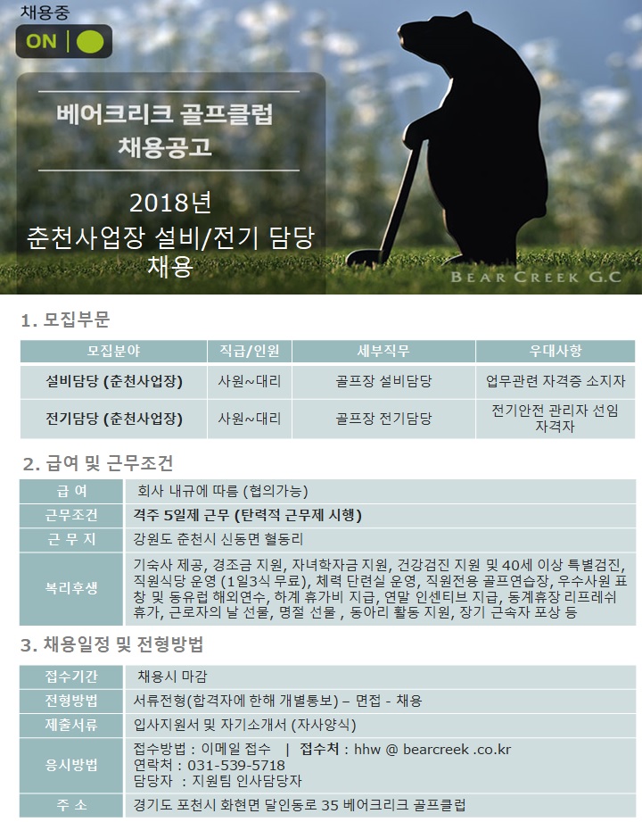20180718골프장협회공고게시.jpg
