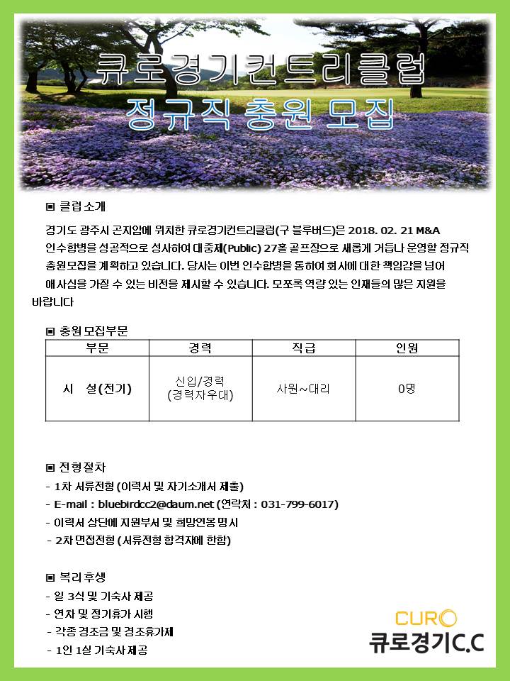 20180807-정규직원공고_1.jpg