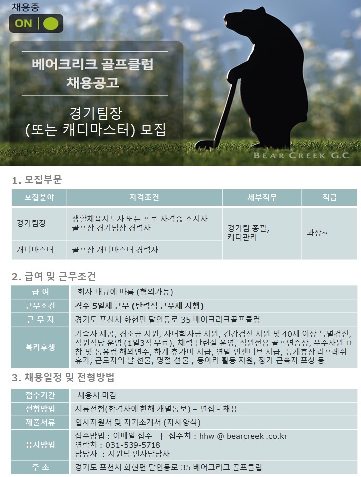 20180821골프장협회공고게시_1.jpg