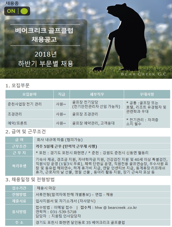 20180901골프장협회공고게시.jpg