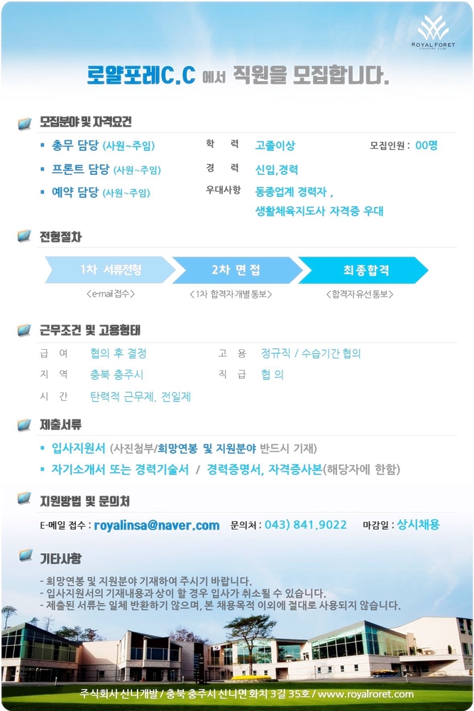 20180906_채용공고_1.jpg