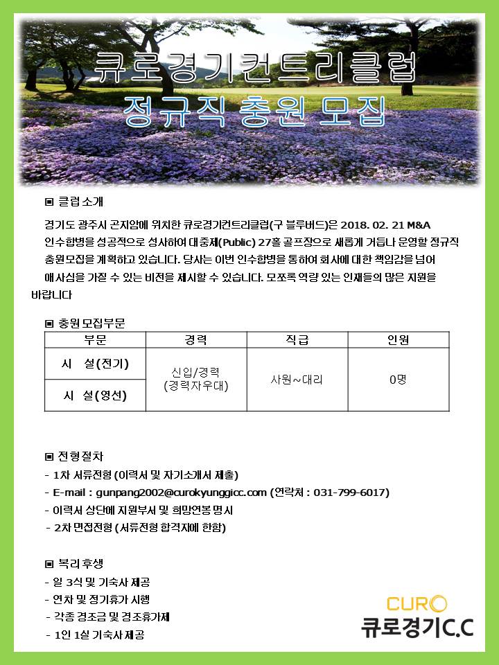 20180912-정규직원공고.jpg