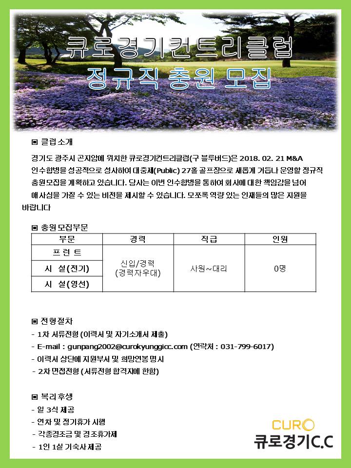20180919-정규직원공고.jpg