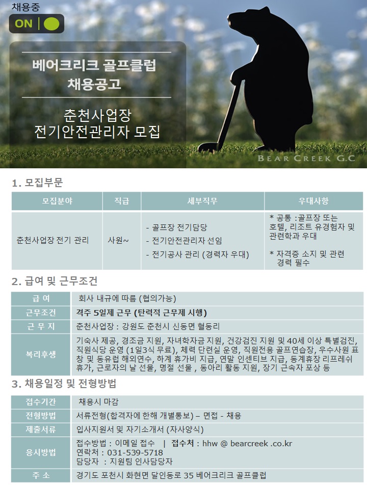 20180927골프장협회공고게시.jpg