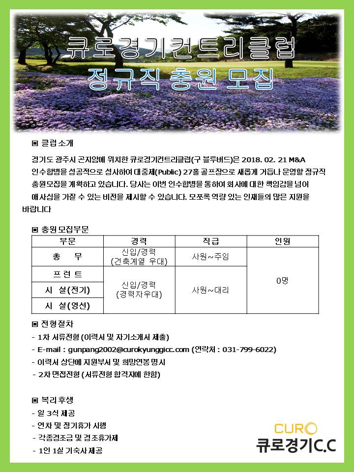 20181022-정규직원공고_1.jpg