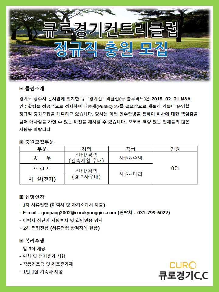 20181105-정규직원공고.jpg