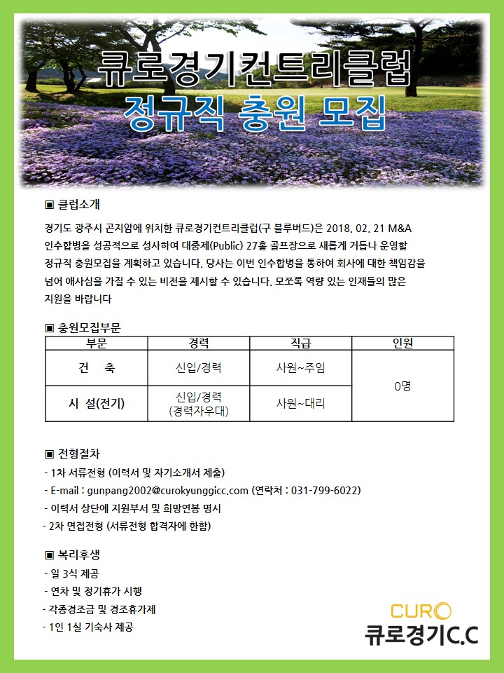 20181127-정규직원공고_1.jpg