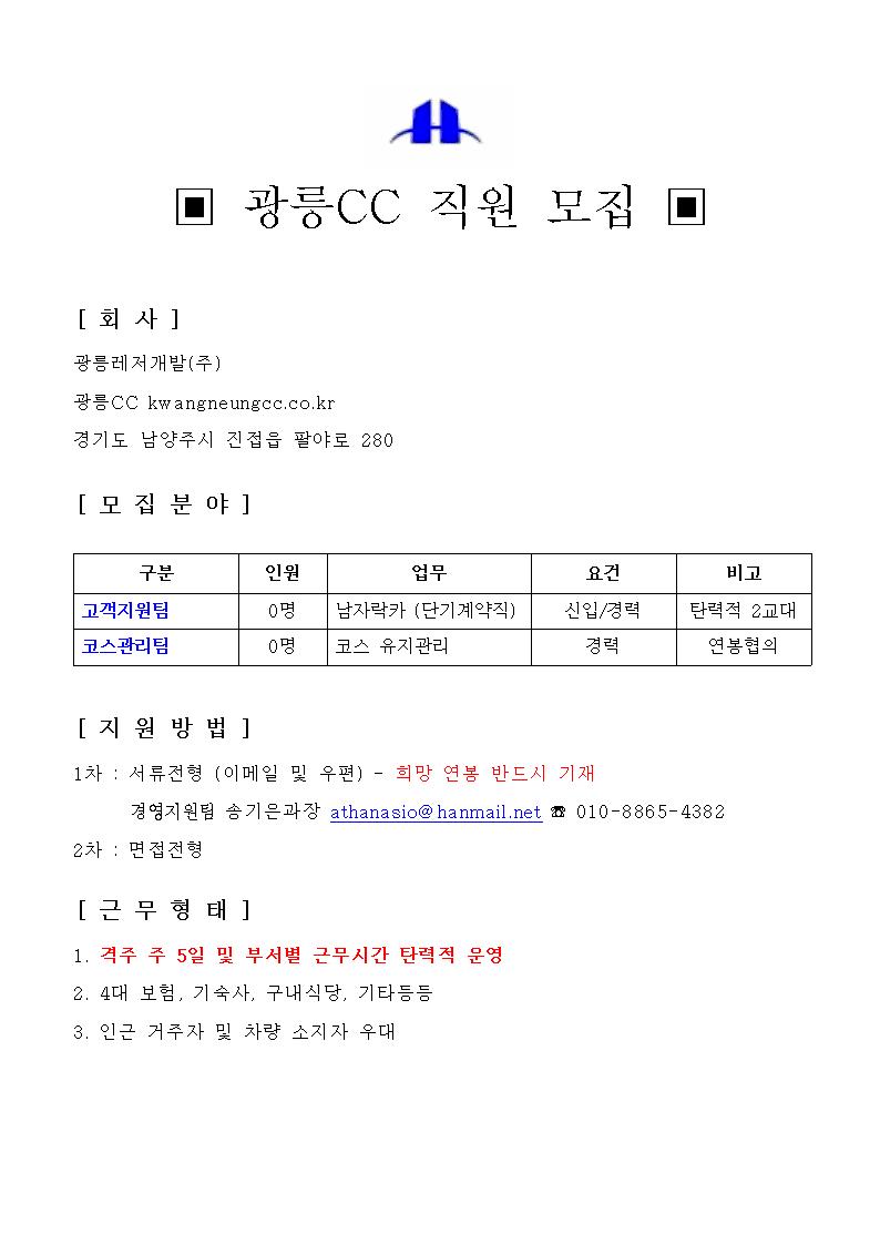 2019년광릉CC인원.jpg