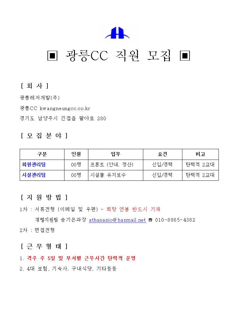 2019년02월광릉CC.jpg