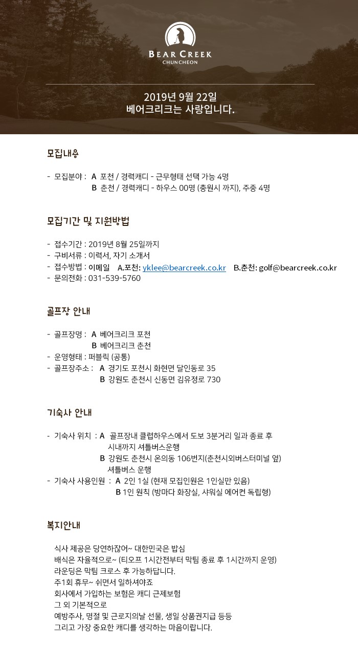 2019-춘천캐디공고-8.4(1).jpg