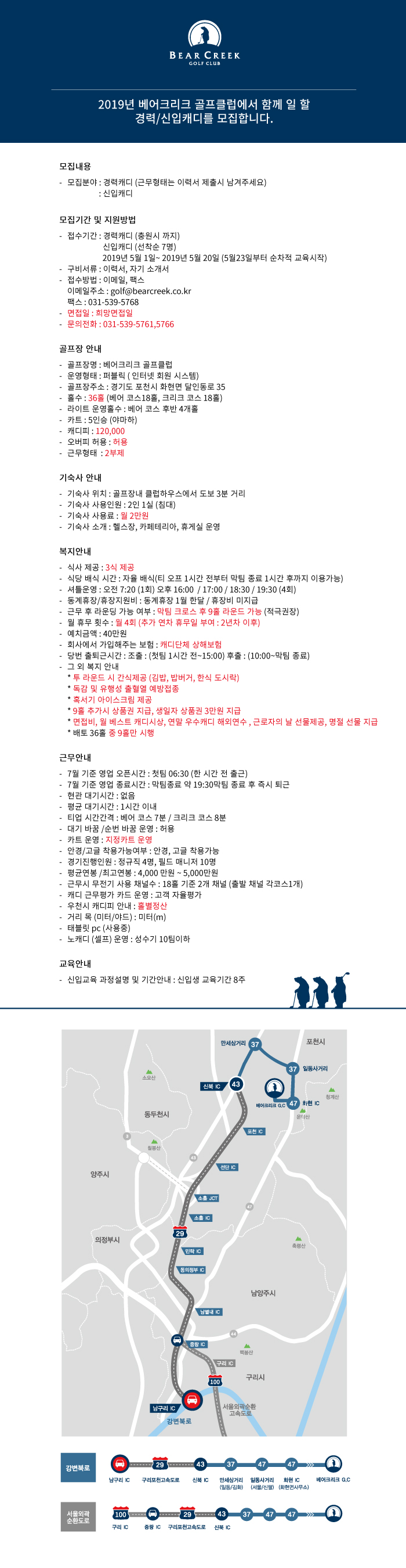 2019-캐디공고.jpg