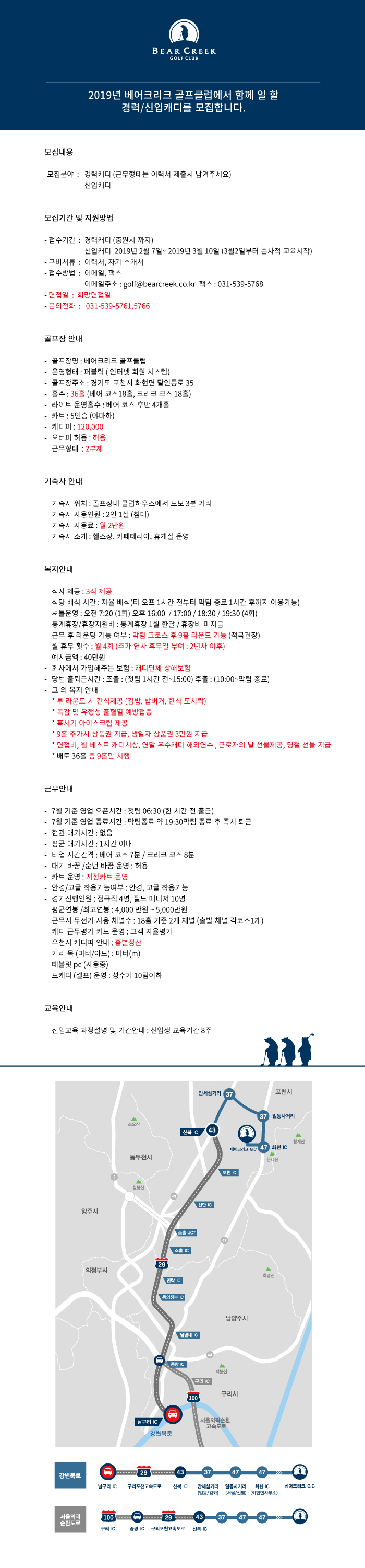 2019-캐디공고2.jpg