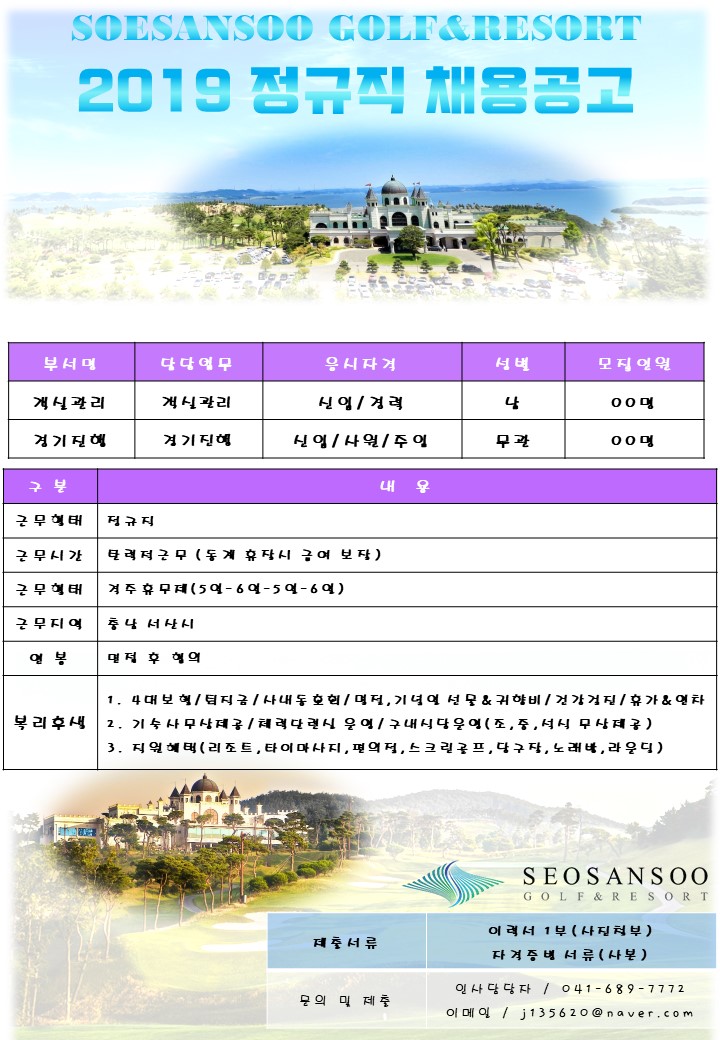 2019.07.14.공고(객실,경기)_1_2.JPG