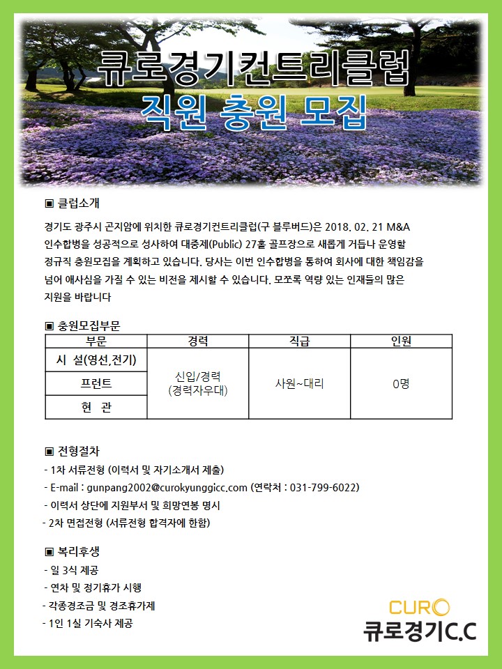20190108-정규직원공고.jpg