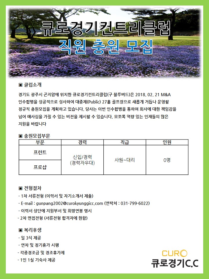 20190114-정규직원공고.jpg