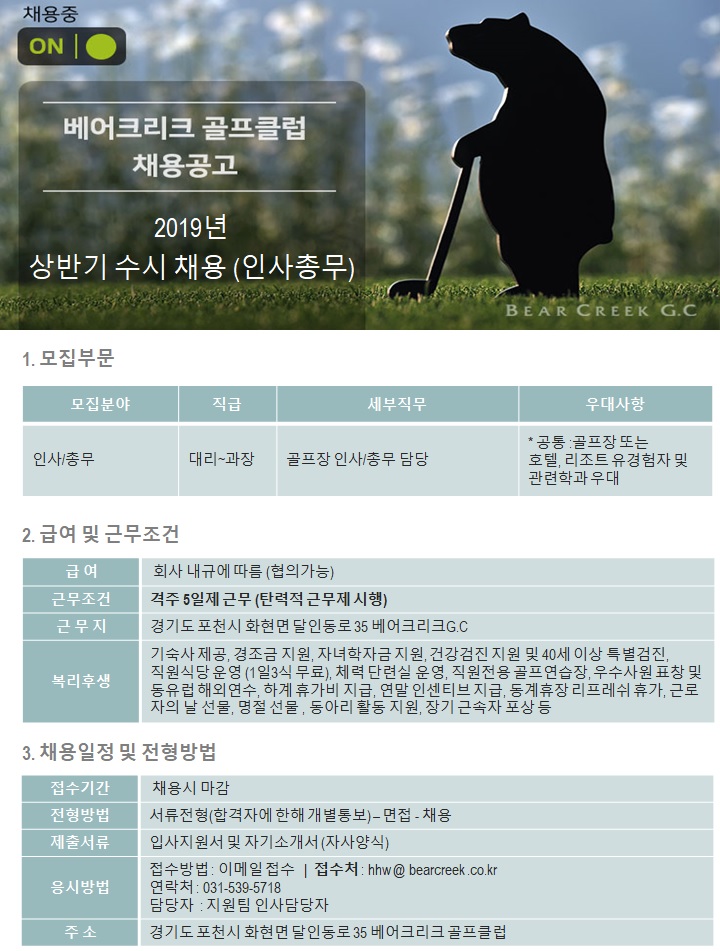 20190122골프장협회공고게시.jpg