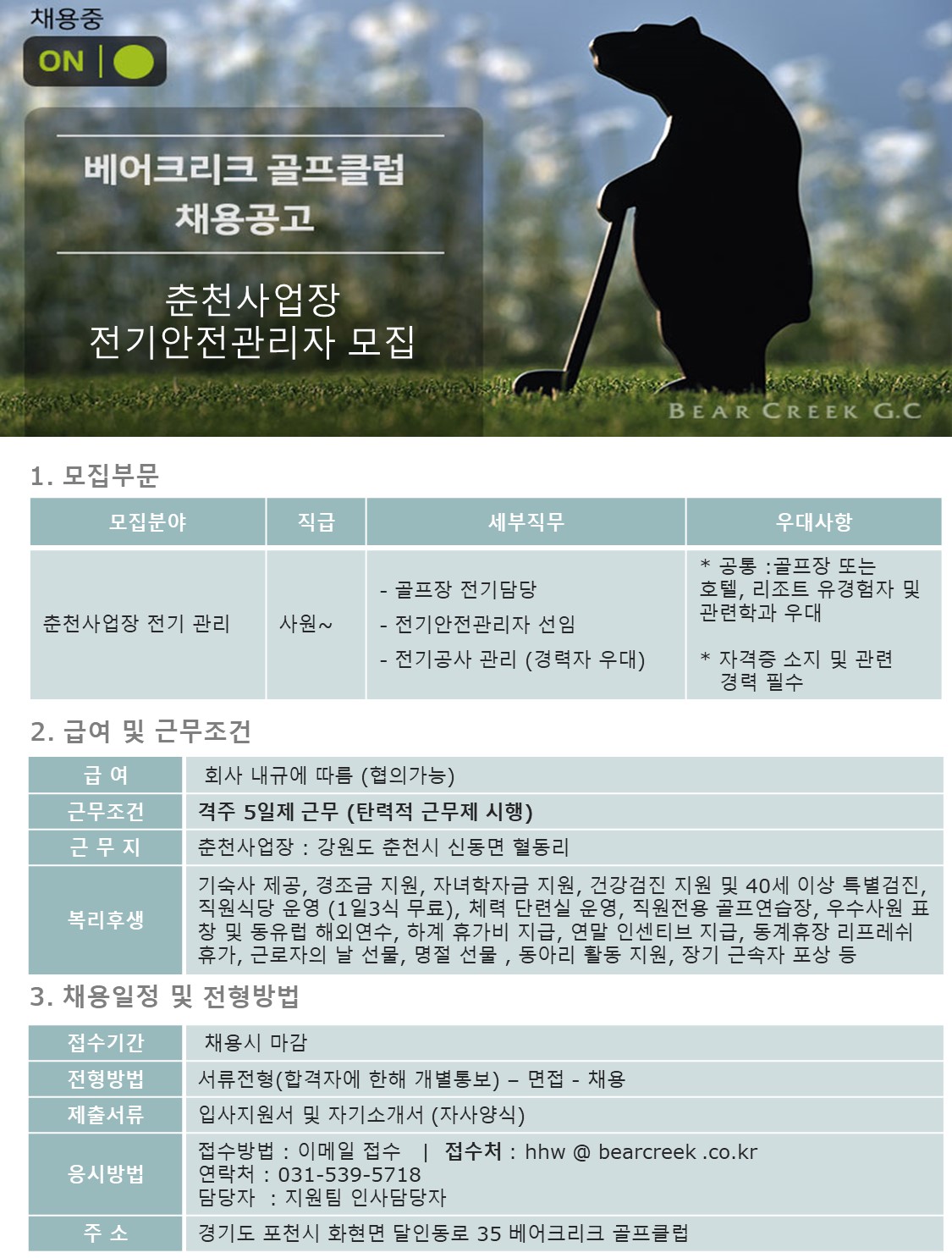 20190129골프장협회공고게시.jpg