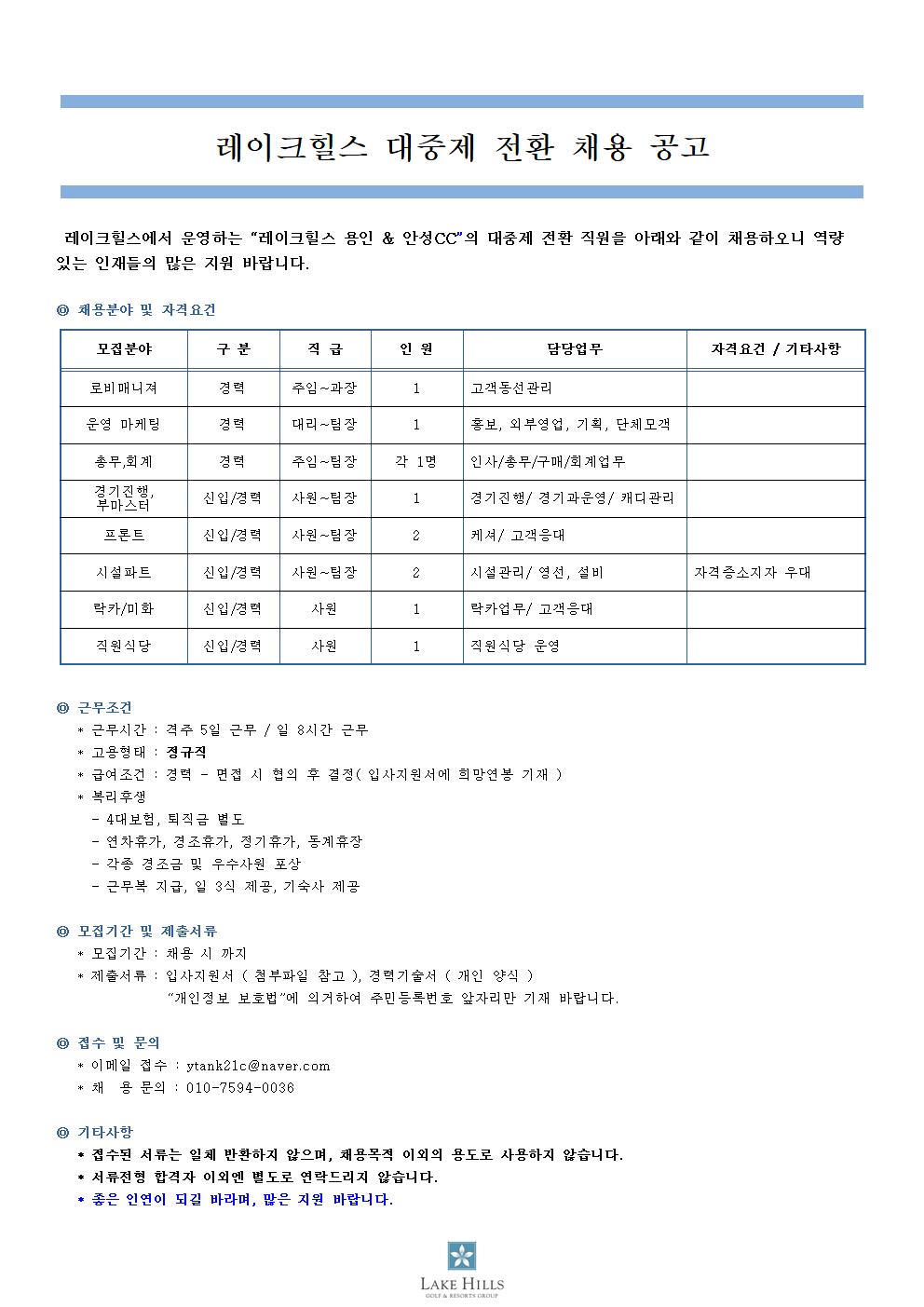 20190318모집공고001_2.jpg