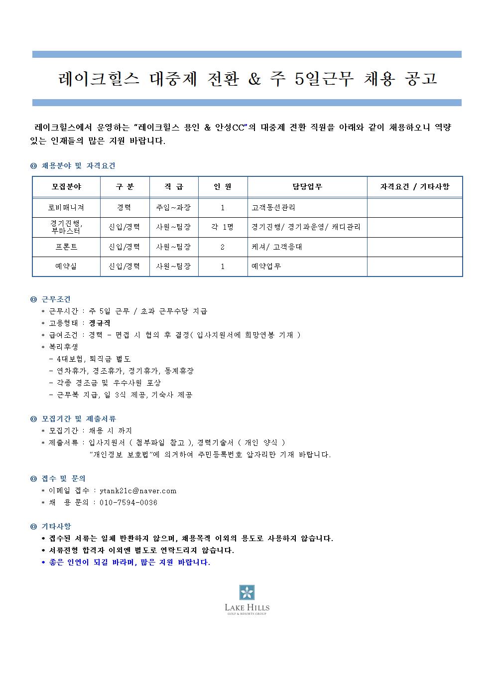 20190328모집공고001.jpg