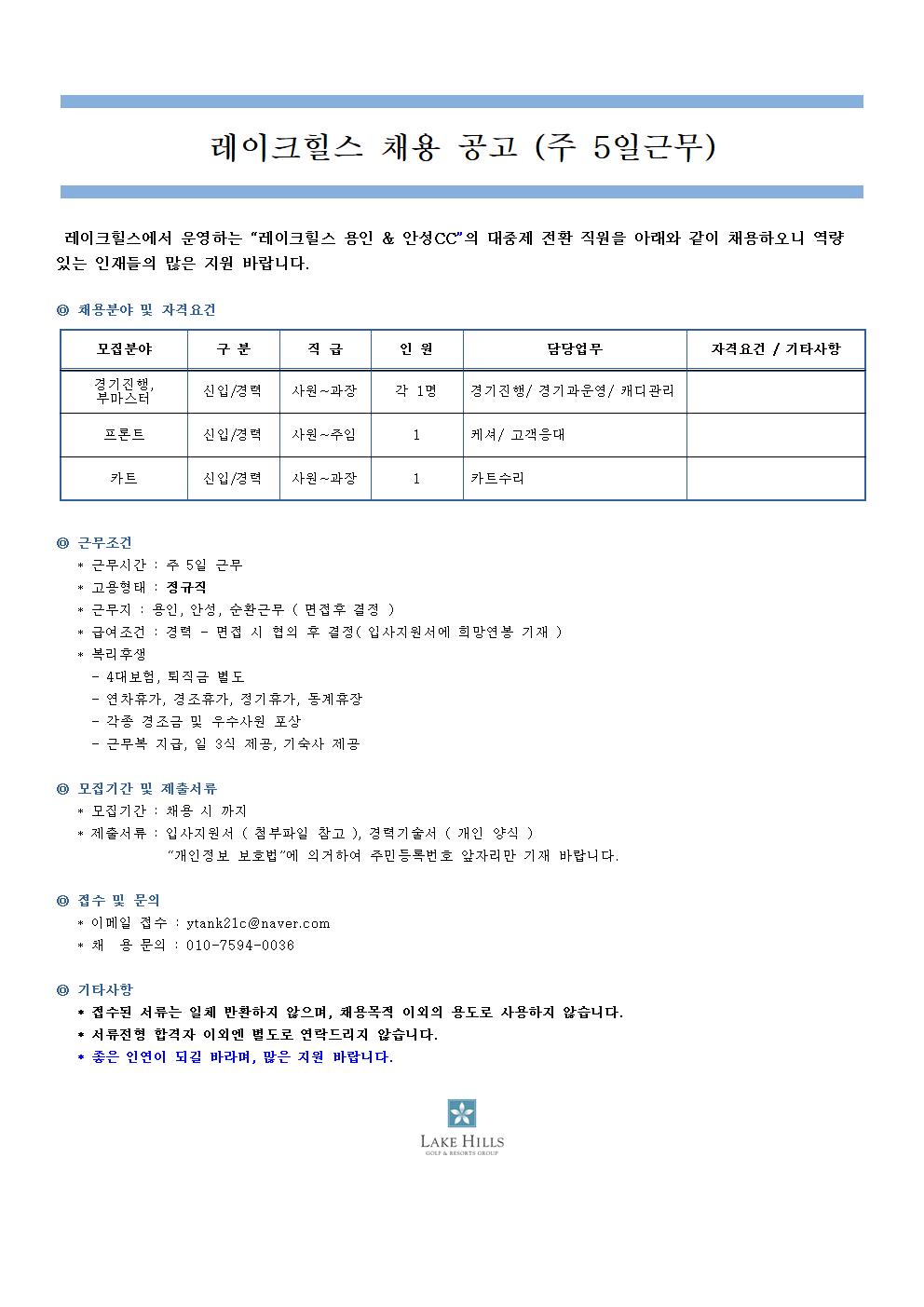 20190510모집공고1001.jpg