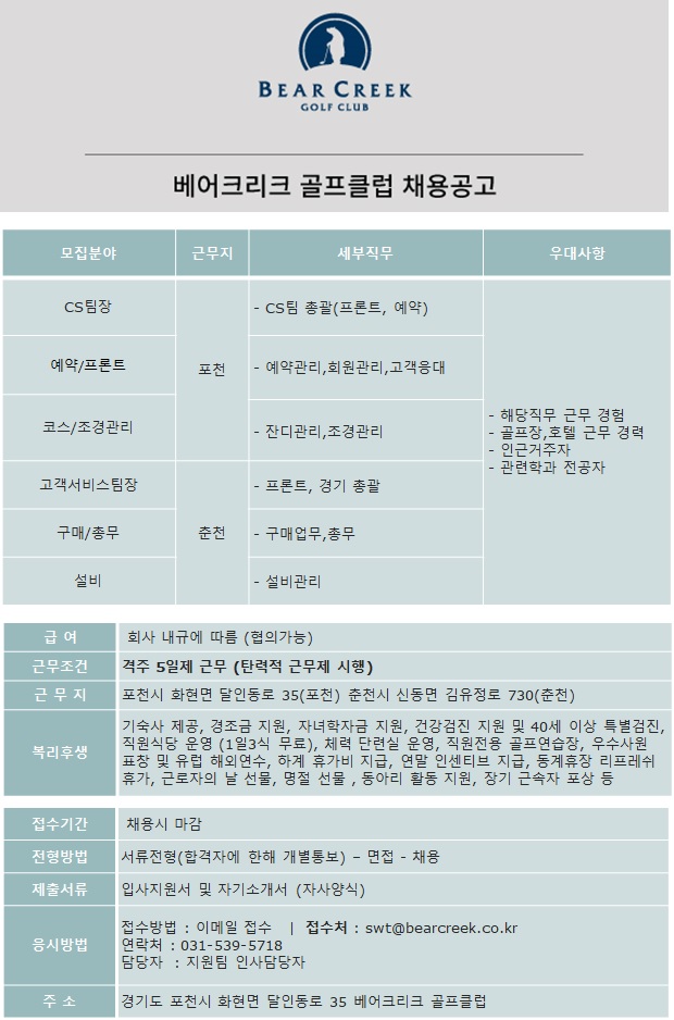 20190522골프장협회공고게시.jpg