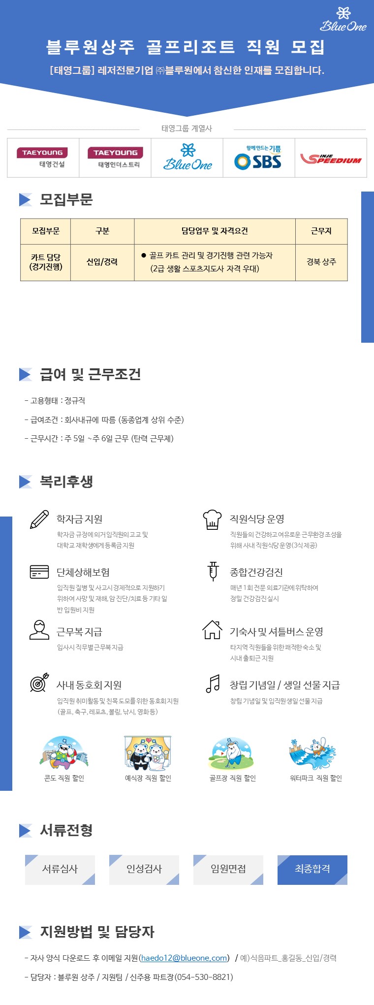 20190625_채용공고(홈페이지용10)_.JPG