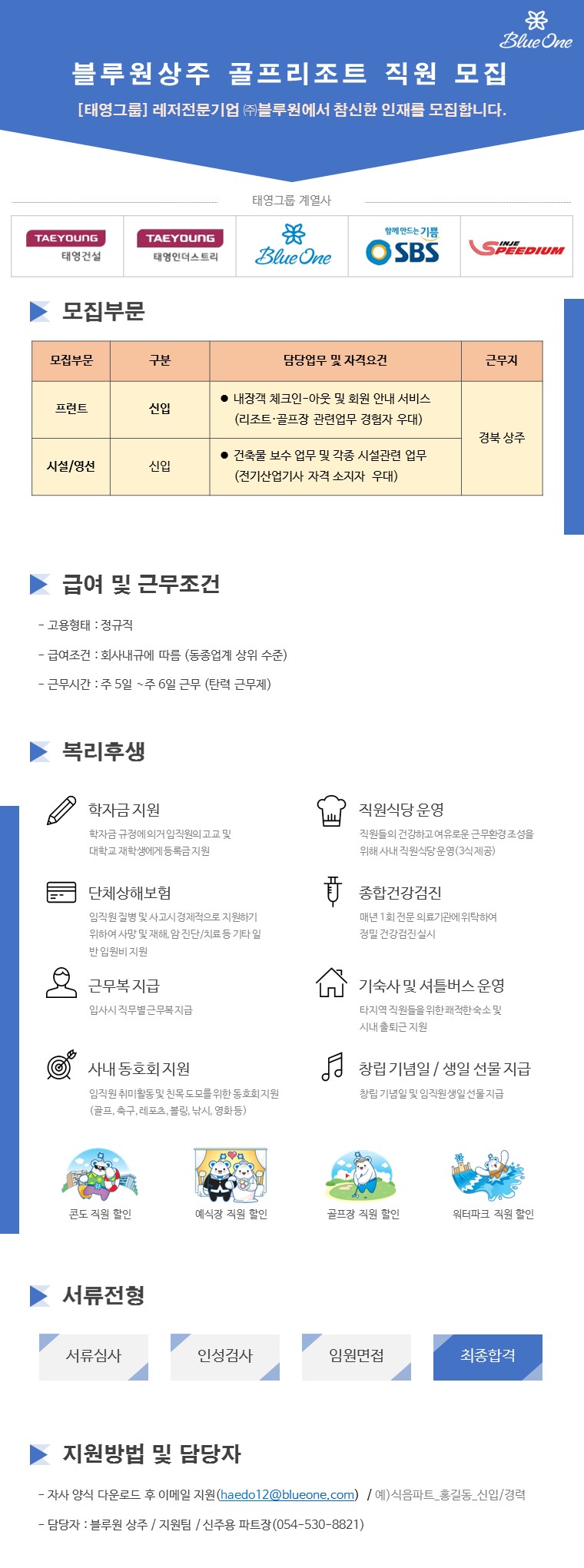 20190812_채용공고(홈페이지용10)_.jpg