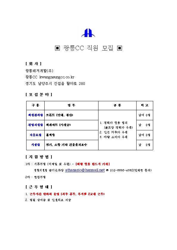 2020년광릉골프장각부서직원.jpg