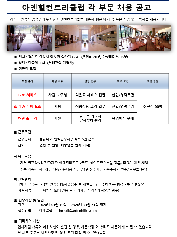 2020년채용공고.PNG