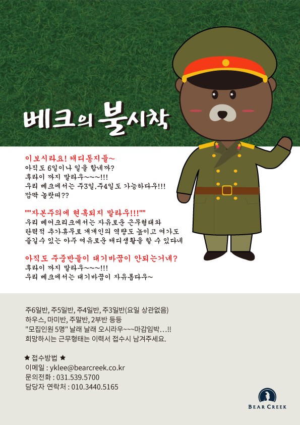 2020캐디모집-베프의불시착편_1.jpg