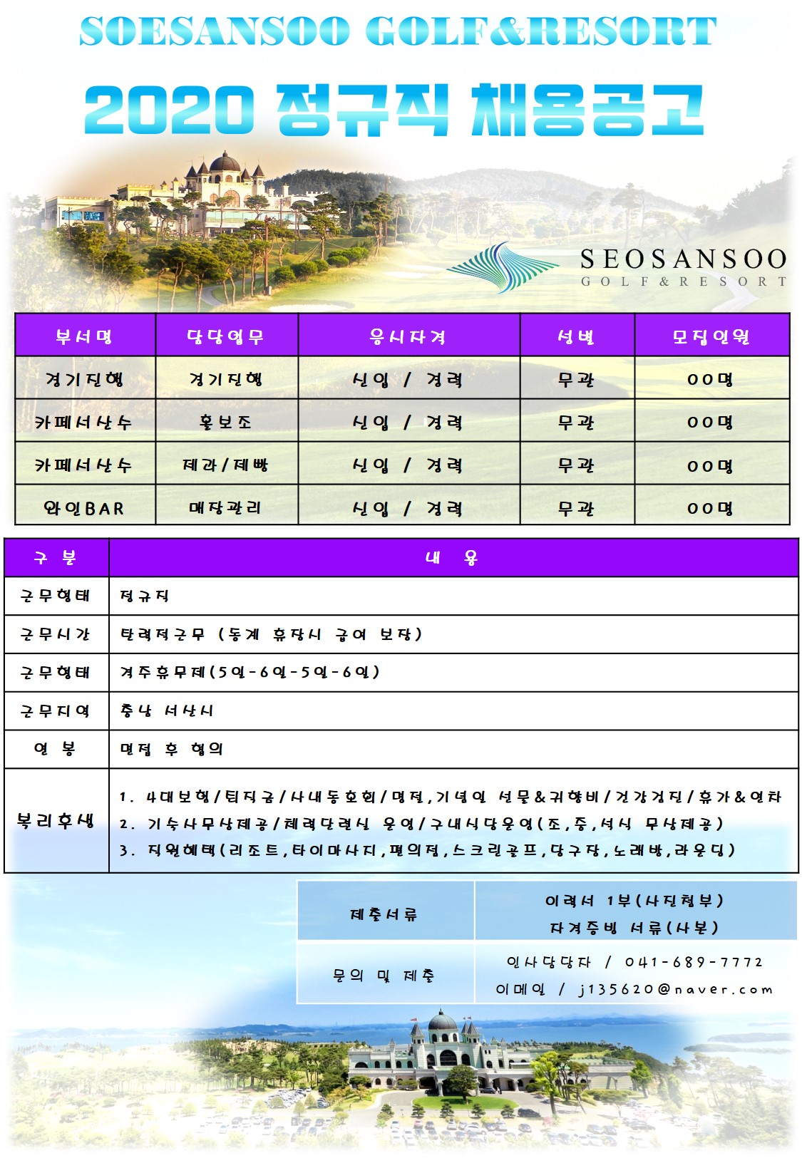 2020.07.13._공고(카페서산수,경기진행,와인바)_1.jpg