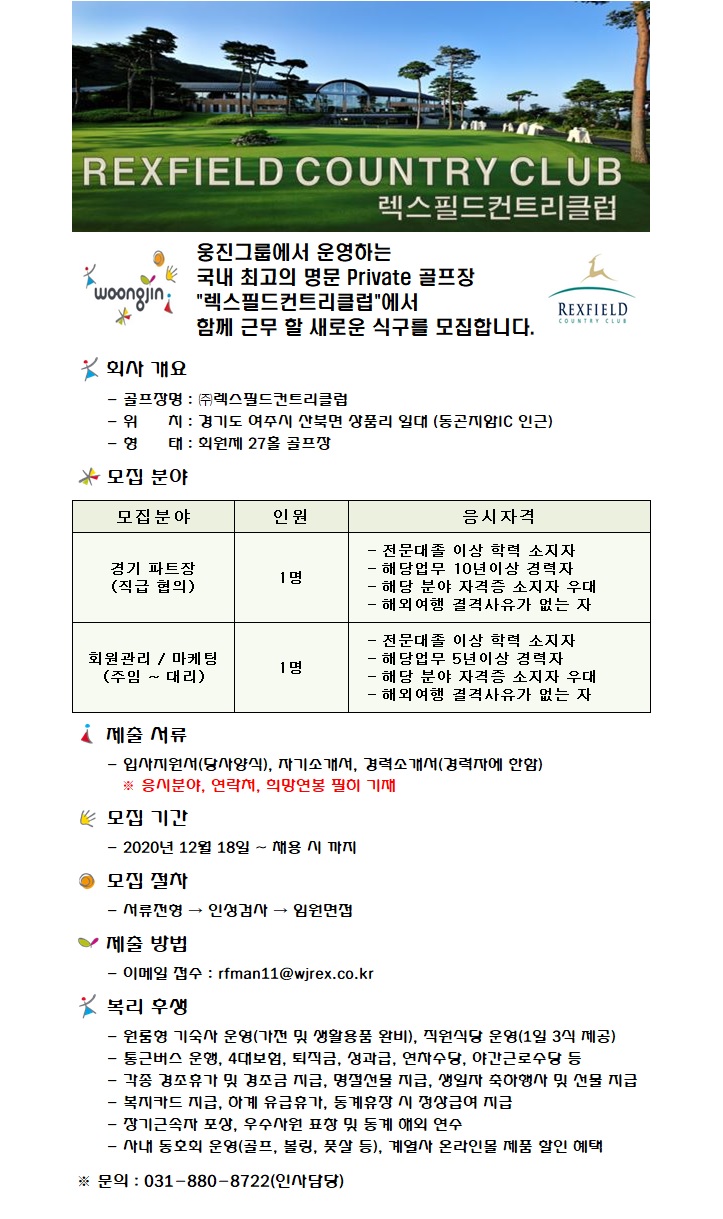 20201218_경기과장,마케팅.jpg